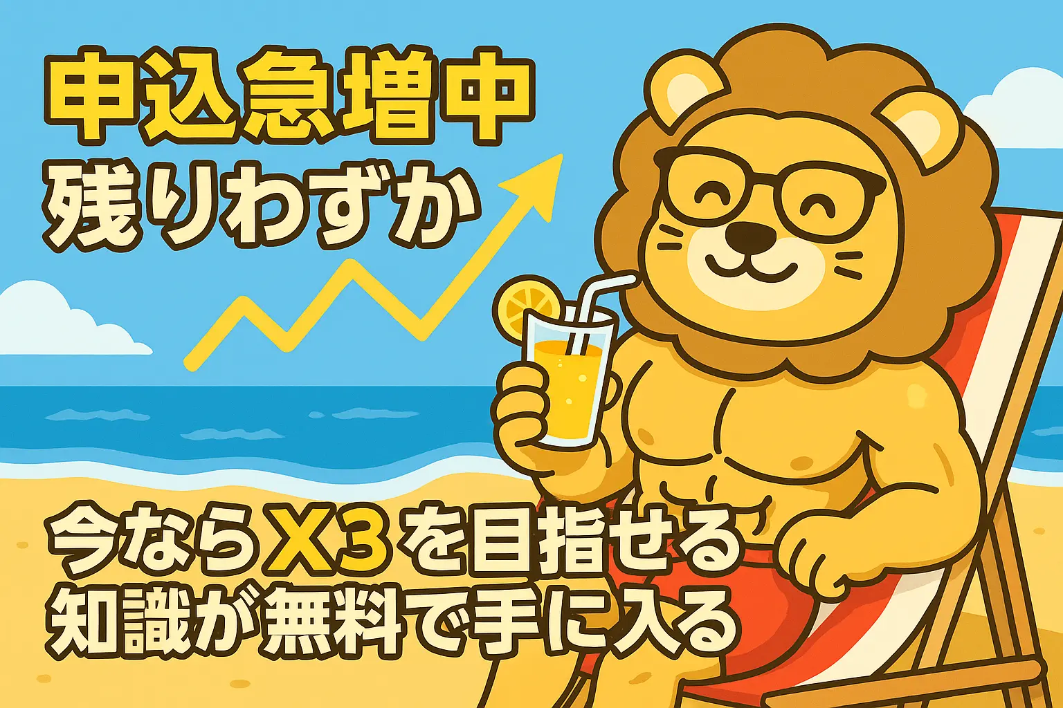 両学長